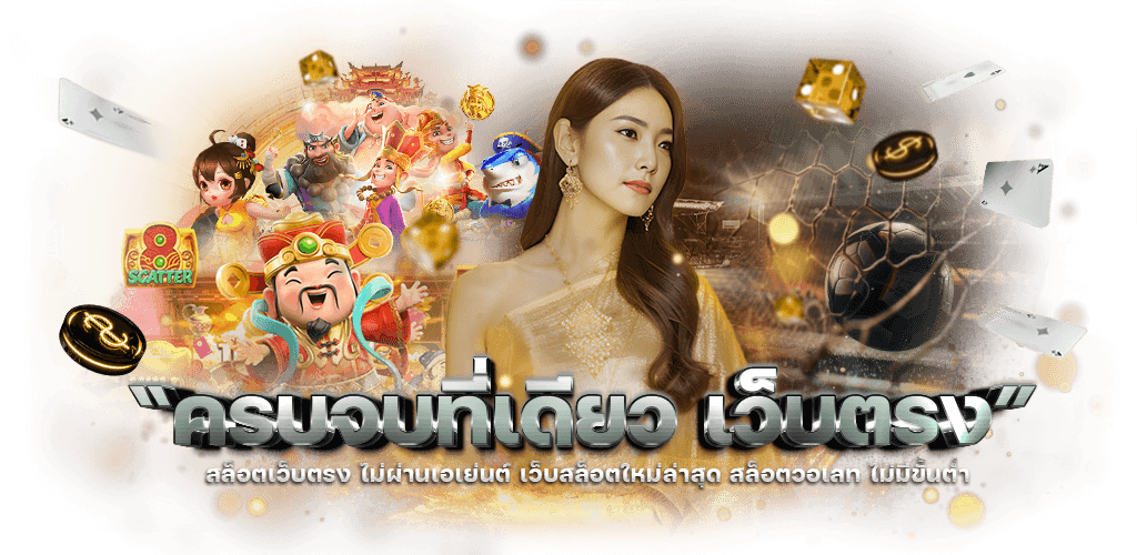 LEGACYVIP เว็บพนันที่สร้างตำนานความมั่งคั่ง 